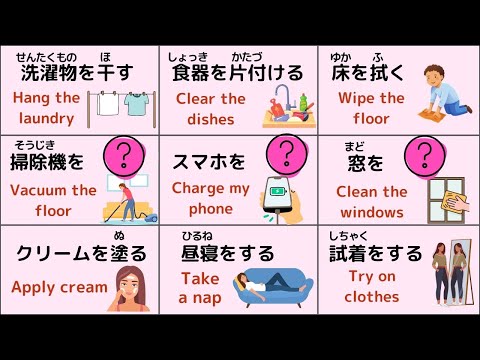 100 Japanese Expressions related to Daily Activities [with Example Sentences]
