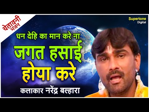 download lagu mp3 mp4 Narender Balhara Song, download lagu Narender Balhara Song gratis, unduh video klip Narender Balhara Song