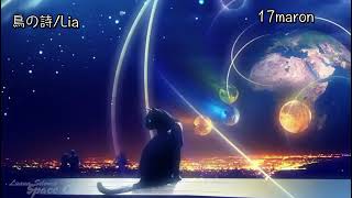 [震怒] 好歌 鳥の詩翻唱/17maron不可多得的美聲 發小錢