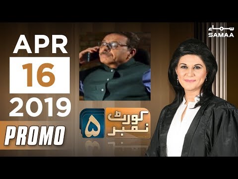 Court no 5 | Promo | SAMAA TV