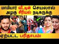 அழகு சீரியல் நடிகருக்கு ஏற்பட்ட பரித