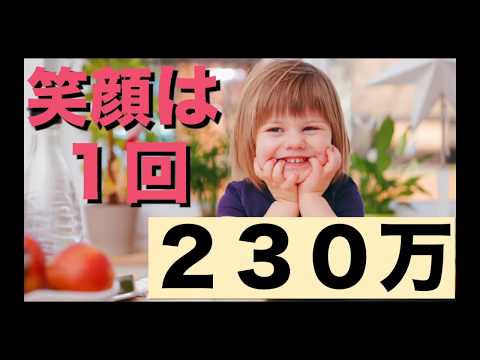 笑顔は脳に特別な効果をもたらします (研究による)