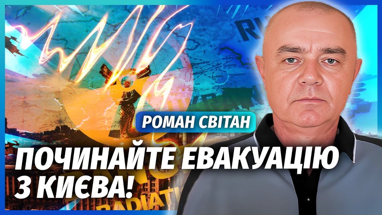 ❗️СВІТАН: ТЕРМІНОВО ТІКАЙТЕ! Ці міста знищать вщент. ЗОНА СМЕРТІ НА 300 КМ. Ви?