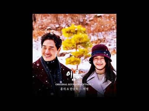 Ost Part 7 Leemong ||DIARY||