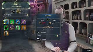 ホグワーツレガシーやるぞ実況part7