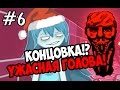 Spooky's House of Jump Scares #6 КОНЦОВКА!? УЖАСНАЯ ...