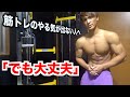 筋トレのやる気が出ない時モチベーションを上げる方法