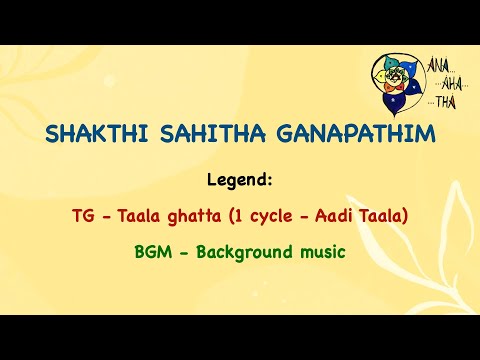 Shakthi Sahitha practice track | Sing with Mridangam and Tanpura | Scrolling lyrics | Shaktisahita