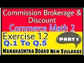Commission Brokerage And Discount | 12 Commerce Maths Part 2 Chapter 1 | Exercise 1.2 Commission Brokerage And Discount | 12 Commerce Maths Part 2 Chapter 1 | Exercise 1.2