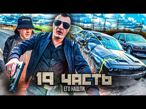 МЫ НАШЛИ ЧЕЛЛЕНДЖЕР! ОТВАЖНЫЙ ПОСТУПОК МОЕГО БРАТА чуть не ПЕРЕВЕРНУЛ МАШИНУ!