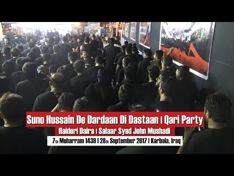 Suno Hussain De Dardaan Di Dastaan | Qari Party | 7th Muharram 1439 | Karbala, Iraq