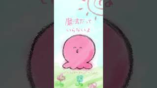 夕方5時くらいに放送されてそうなタコピーのオープニング #タコピーの原罪 #重音テト