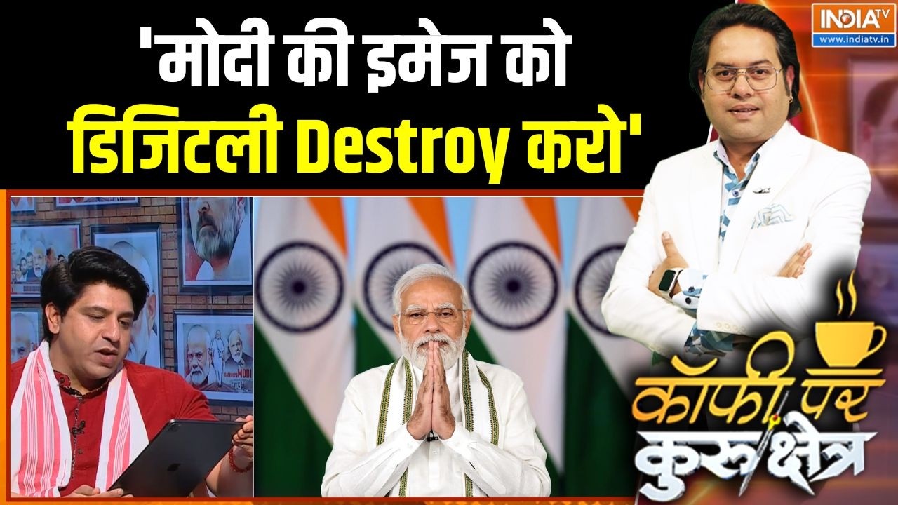 Conspiracy Against PM Modi: 'मोदी की इमेज को डिजिटली Destroy करो' | Congress | Rahul Gandhi