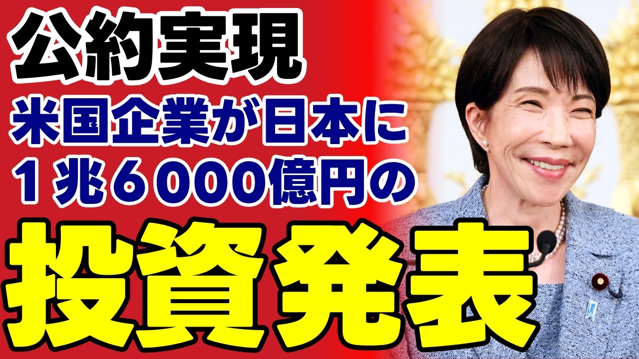 【日本復活の兆し】世界のビッグテックが中国を捨て日本を選ぶ理由と問われる私たちの覚悟【DX・半導体・経済】