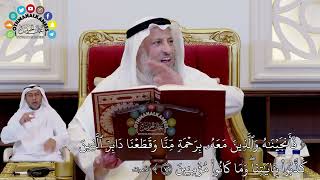 646 - ( فأنجيناه والذين معه برحمة منا وقطعنا دابر الذين كذبوا بآياتنا...) - عثمان الخميس