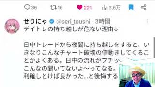 Xで株を学ぶ。（せりにゃ氏　手法はコレってものを１つ見つけて、検証して、実際に使い込むもの、相場の中であちこち浮気していたら利益に愛してもらえない。）