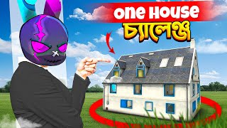 এক ঘর থেকে লুট নিয়ে পুরো র‍্যাংক ম্যাচ খেলার অবিশ্বাস্য চ্যালেঞ্জ 🤯 ONLY ONE HOUSE LOOT CHALLENGE 😱