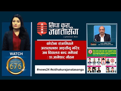 ठमेलका रात्रिकालीन व्यवसायका मजदुरको रकम ठगेर सहकारी टाप | सपिङ मल बनाउन सुकुम्बासी वस्ती भत्काइयो |