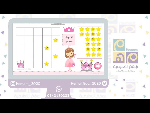 ‏(أميرات النجوم (48) اسم )