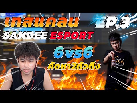 เปลี่ยนชื่อ ฟี ฟาย เท่ๆ
