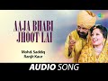 Aaja Bhabi Jhoot Lai Ranjit Kaur Old Punjabi Songs Punjabi Songs 2022
