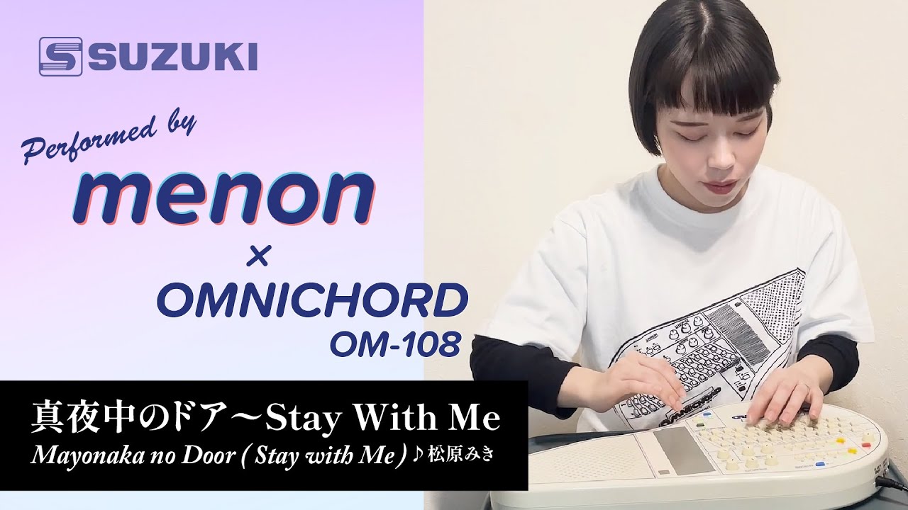 オムニコード OM-108 〜ライトに弾ける。ディープに遊べる オムニコード OM-108 〜ライトに弾ける。ディープに遊べる