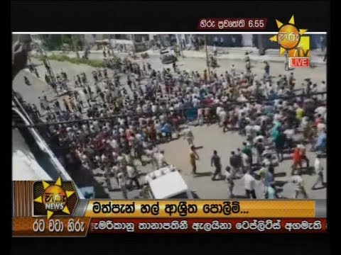 Hiru News 6.55 PM | 2020-05-05