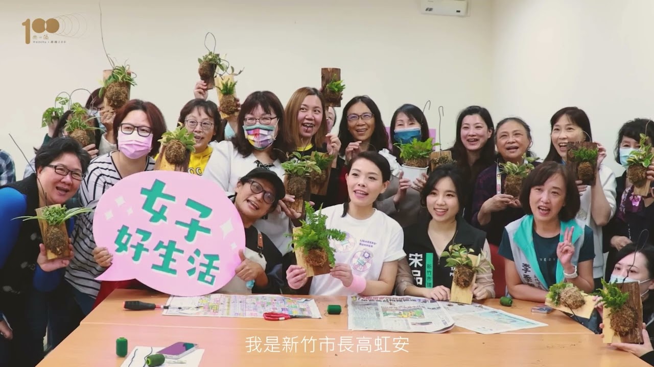 上任100天，向市民報告！新竹市長高虹安擘劃城市藍圖　穩健施政打造「安居科技城」