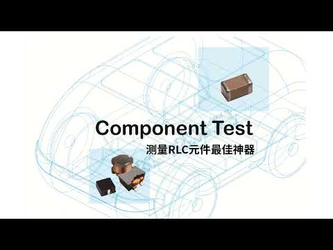 6632_提供50MHz高頻阻抗測量