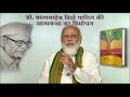 PM Shri Narendra Modi Releases Autobiography Of Balasaheb Vikhe Patil