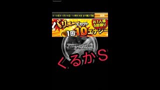 《プロスピA》バリュースカウト5連＆契約書9連やってみた！
