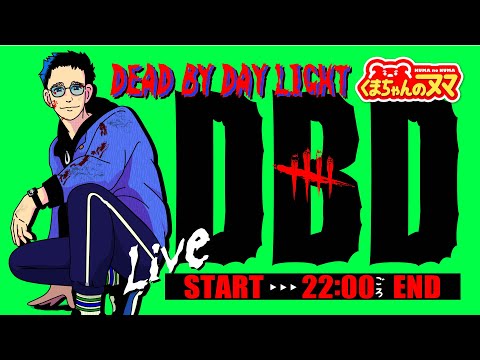 なんとまさかの火曜も配信があるなんて【#Game #DBD】#534