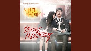 Shiny Day (눈부신 날)