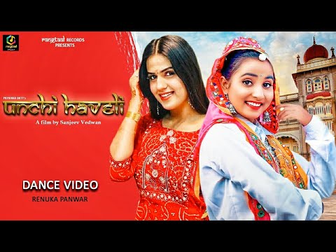 unchi si haveli mhare ghar tapke