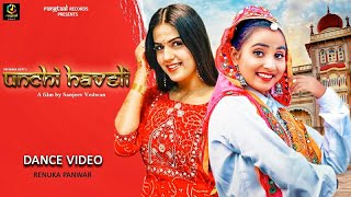 Renuka Panwar & Pranjal Dahiya Dance Video  Th