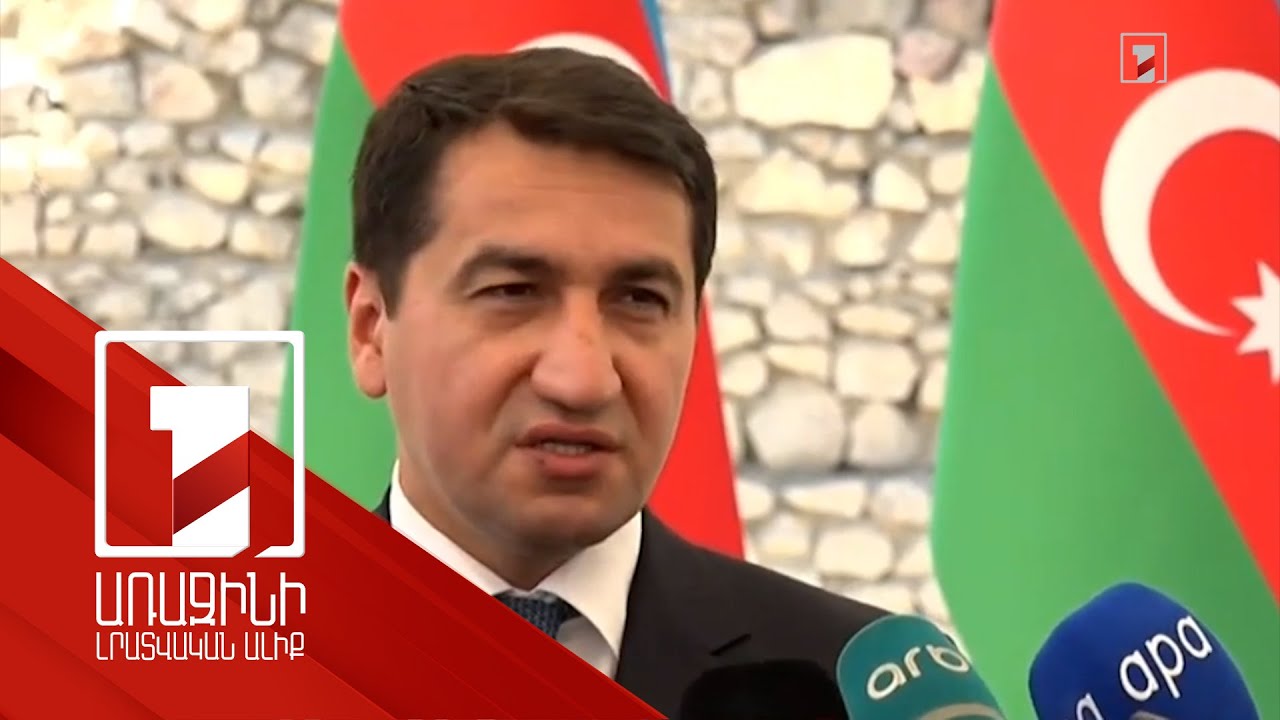 Մեզ համար ԵԱՀԿ Մինսկի խմբի համանախագահությունն այլևս գոյություն չունի. Ալիևի օգնական