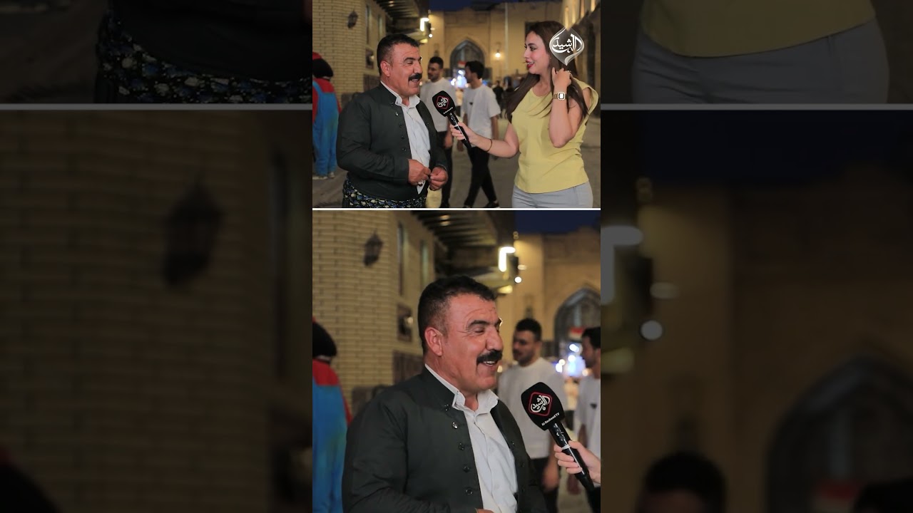 فيديو | حسناء تترجم لمواطن كردي: بغداد حلوة هواية زور جوانه #لحظة_نسولف