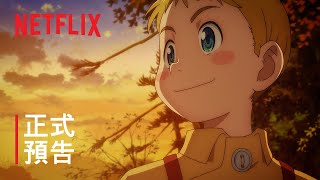 [情報] 《高爾夫物語》第1季 正式預告 Netflix