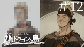 武器屋にフォーカス！？【Voice of Cards ドラゴンの島】#12
