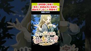 【ほの暮しの庭】「樹木リン」の読み方に決着をつけようぜ😊  #ほの暮しの庭 #日本一ソフトウェア