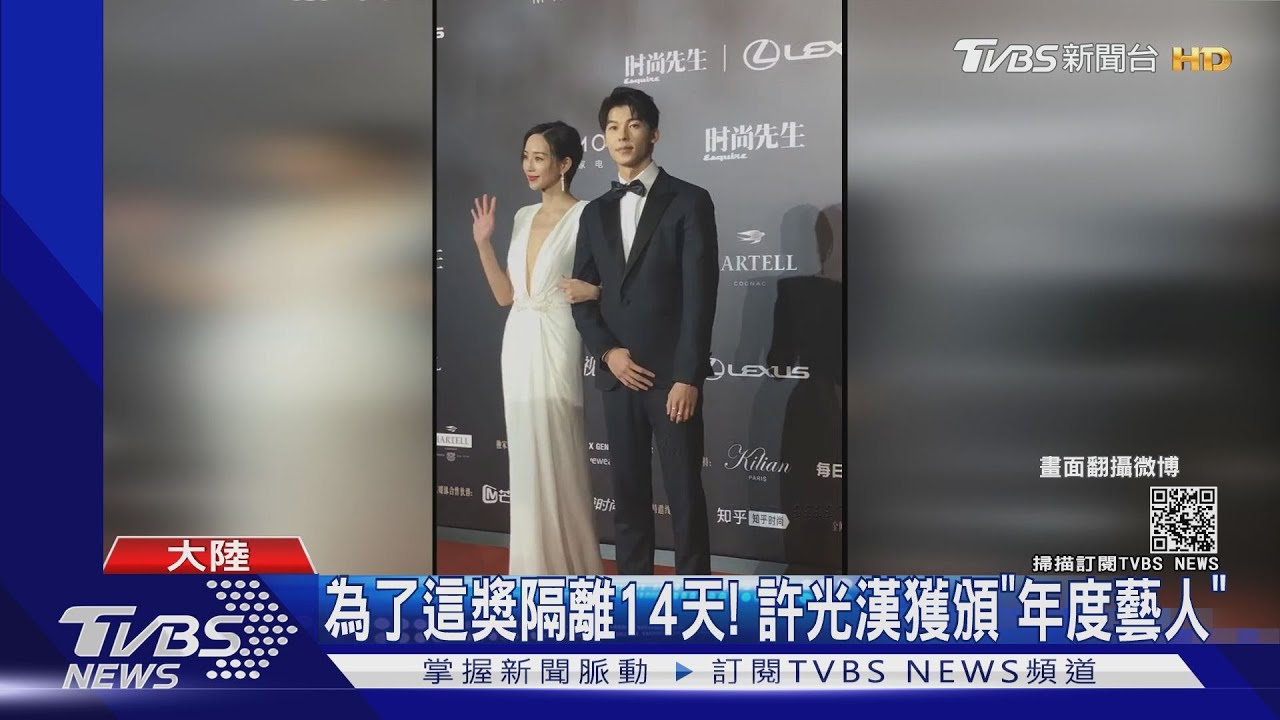 為了這獎隔離14天! 許光漢獲頒「年度藝人」