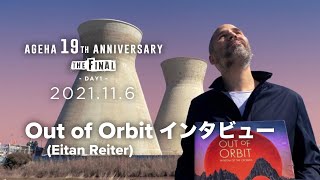 Out of Orbit   Eitan Reiter for ageHa 19th Anniversary