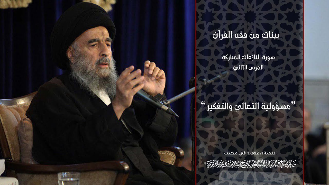 الدرس الثاني