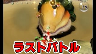 【ラジオ実況】ありがとうピクミン【ピクミンpart8】
