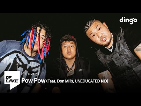 Polodared - Pow Pow (Feat. Don Mills, UNEDUCATED KID) | [DF LIVE] 폴로다레드, 언에듀케이티드 키드, 던밀스