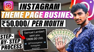 How To Start INSTAGRAM THEME PAGE BUSINESS In JUST 6 STEP