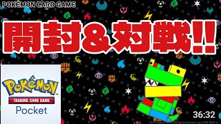 ポケポケおにいさん  #shorts