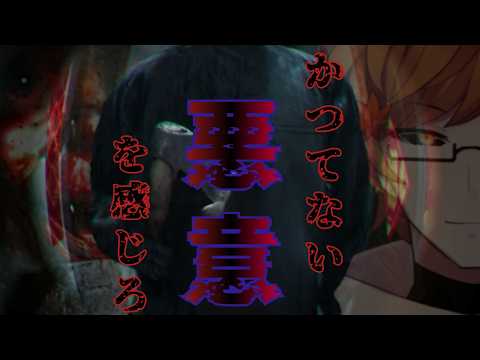 【悪意】久しぶりのガチ系ホラーかもしれない予感がビンビン来てますっ⚡