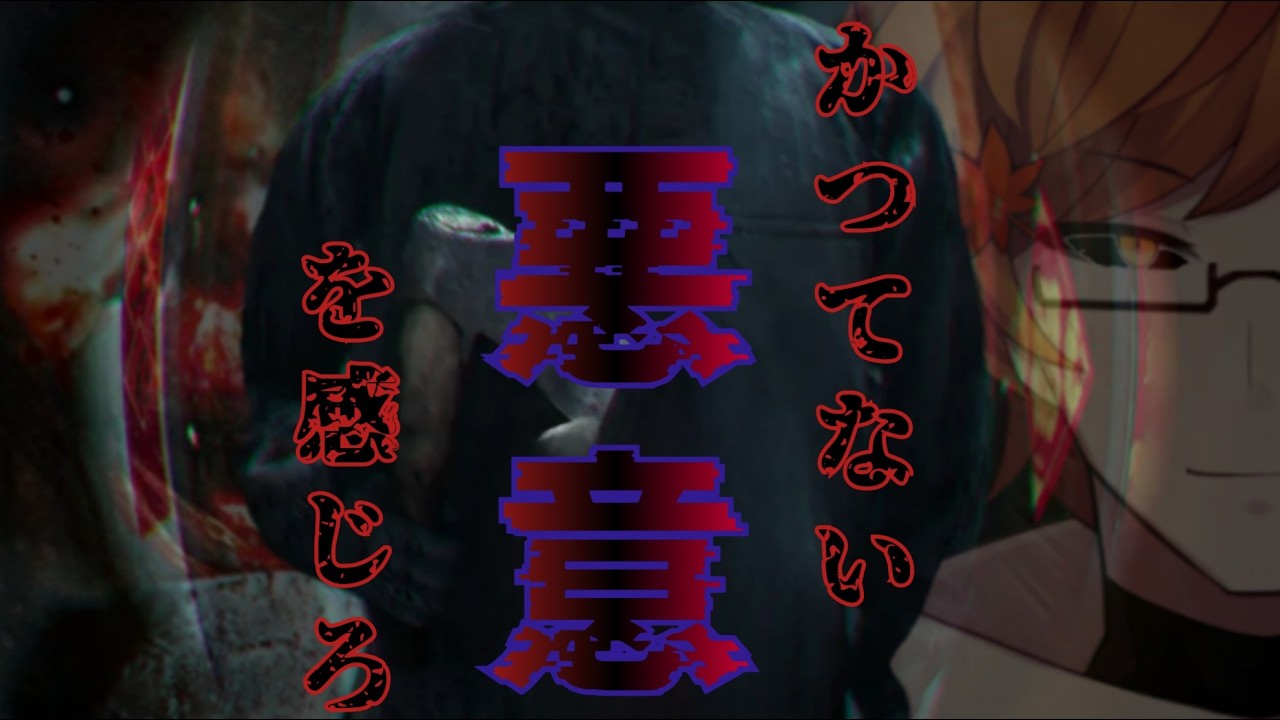 【悪意】久しぶりのガチ系ホラーかもしれない予感がビンビン来てますっ⚡