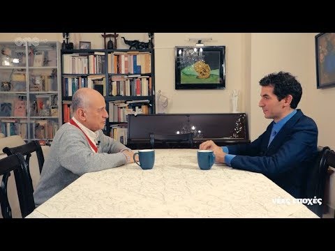 Νέες Εποχές – 10/1/20